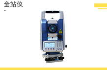 華測(cè)CTS-111R4全站儀