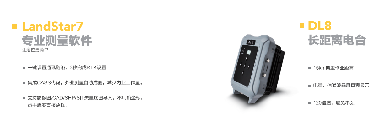 華測(cè) 電臺(tái),華測(cè)LS7軟件,慣導(dǎo)RTK內(nèi)置軟件,華測(cè)慣導(dǎo)RTK搭配軟件