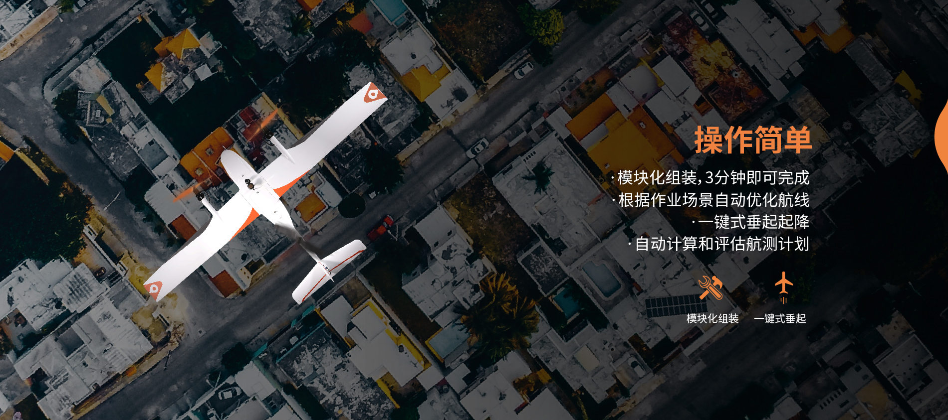 P321三軸傾轉(zhuǎn)固定翼無人機航測系統(tǒng).jpg