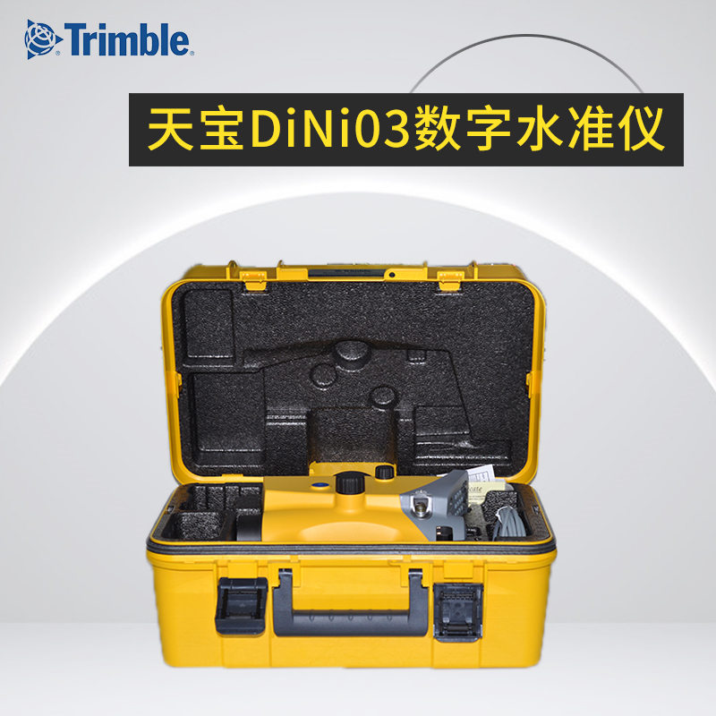 天寶 Trimble DiNi03數字水準儀